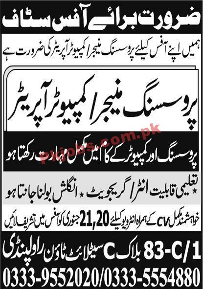 Jobs in Private Sector Rawalpindi