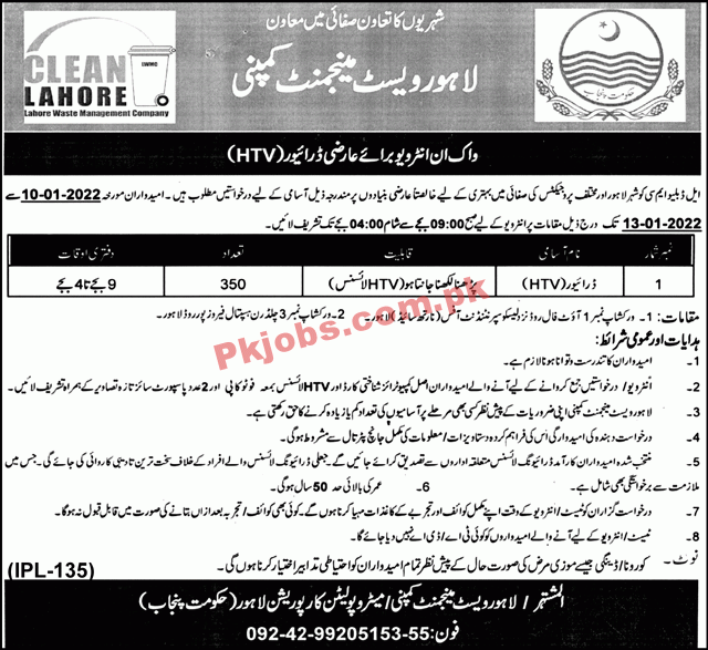 LWMC Jobs 2022 | Waste Management Company Head Office Announced Management Support Staff PK Jobs 2021