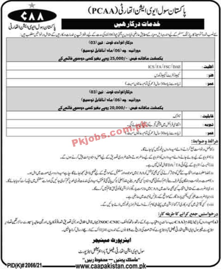 PCAA Jobs 2022 | Pakistan Civil Aviation Authority PCAA Head Office Management Jobs 2022