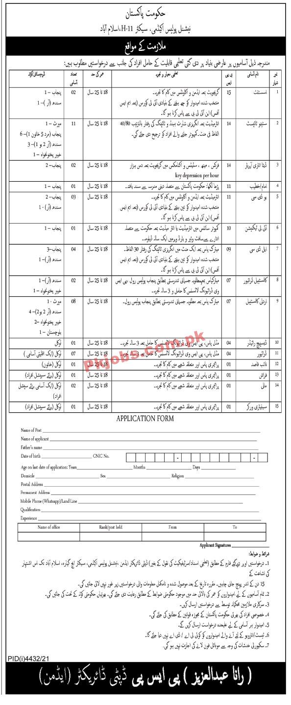 Police Jobs 2022 | National Police Academy NPA Headquarters Management Jobs 2022