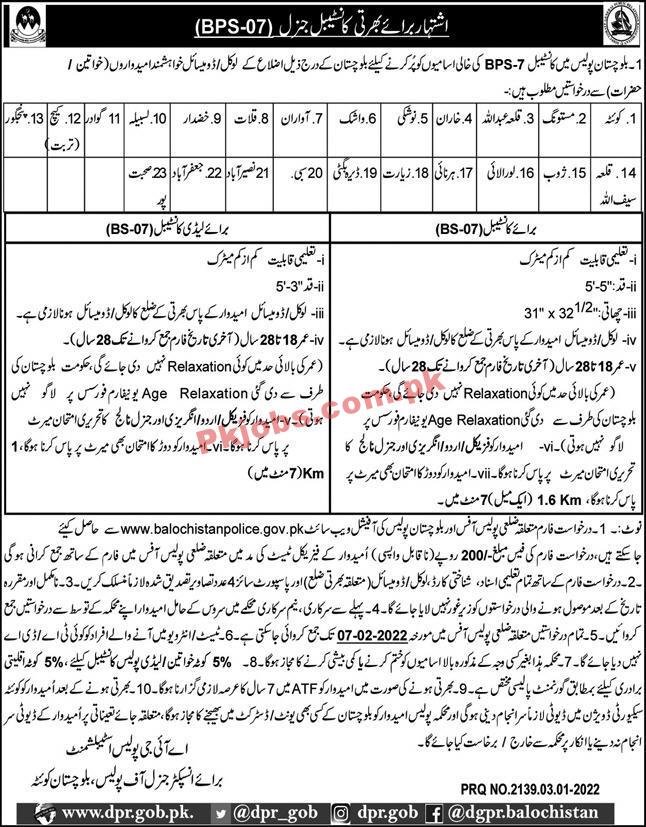 Police Jobs 2022 | Police Department Headquarters Announced Latest Recruitment Jobs 2022