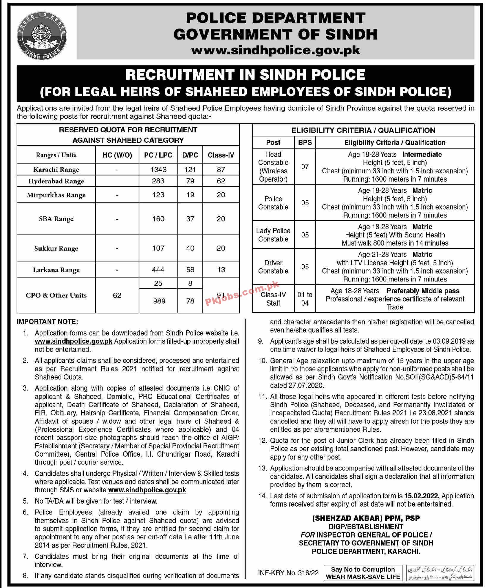 Police Jobs 2022 | Police Department Headquarters Announced Latest Recruitments Jobs 2022