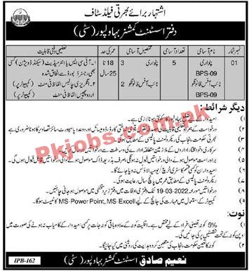 AC Office Jobs 2022 | Assistant Commissioner Office Revenue Department Head Office Management Jobs 2022