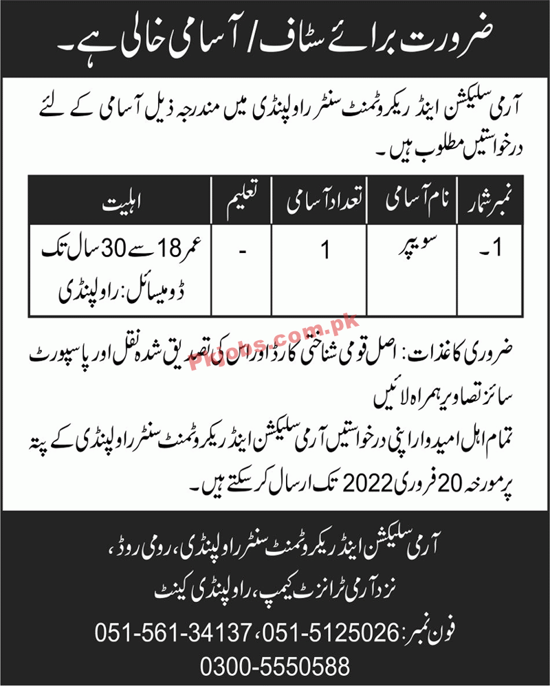 Army Jobs 2022 | Army Selection & Recruitment Center Headquarters Management Support Staff Jobs 2022