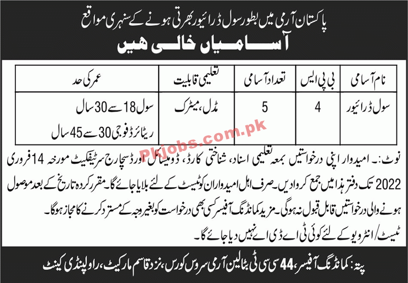 Army Jobs 2022 | Pakistan Army Headquarters Announced Latest Recruitments Jobs 2022