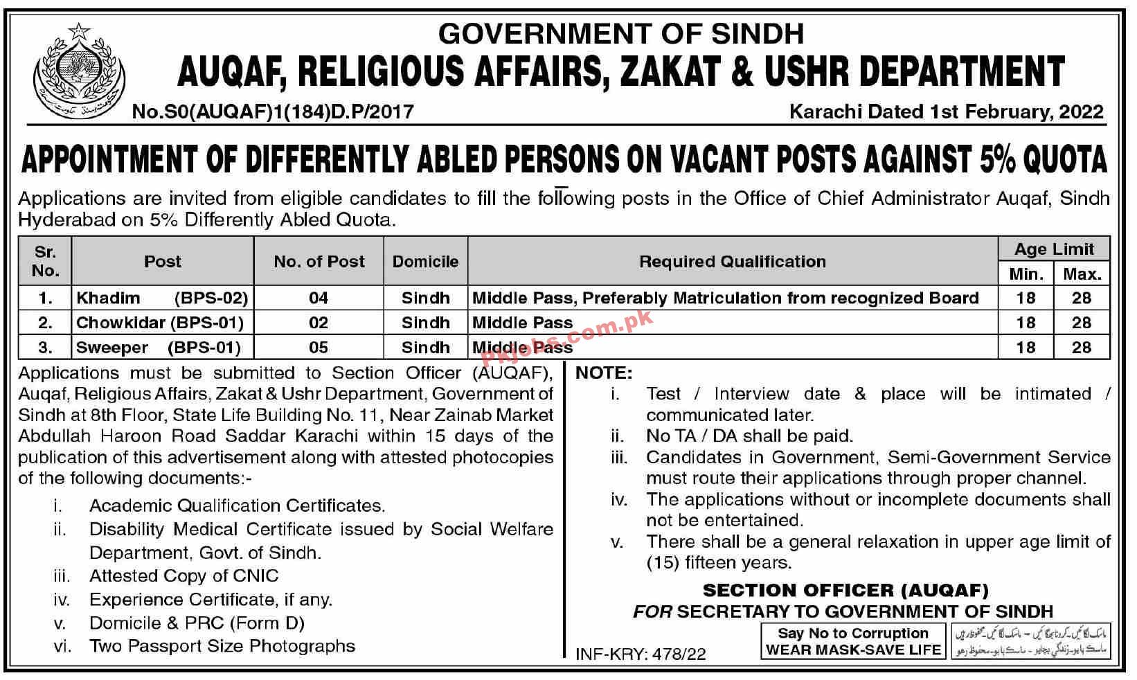 Auqaf Department Jobs 2022 | Auqaf Religious Affairs Zakat & Ushr Department Announced Management Jobs 2022