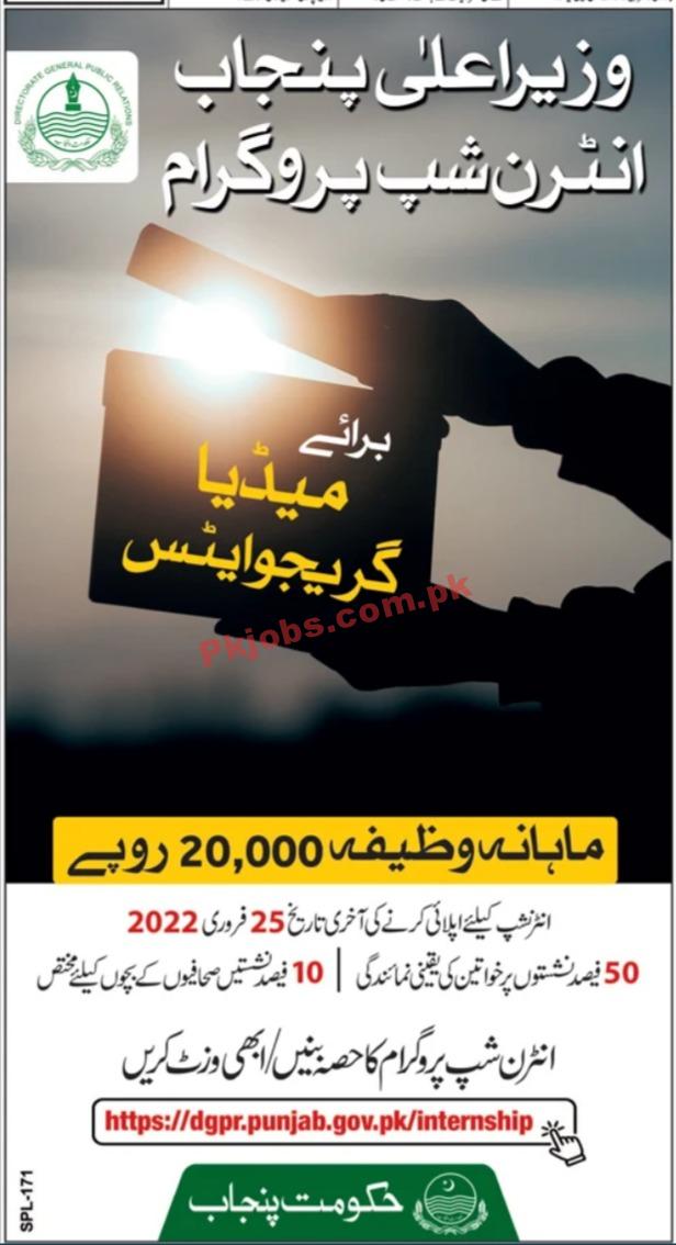 CM Office Jobs 2022 | Chief Minister Office Announced Latest Advertisement Jobs 2022