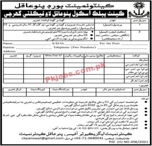 Cantonment Board Jobs 2022 | Cantonment Board Cantt Public School Main Branch Announced Latest Advertisement Jobs 2022