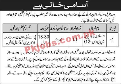 Jobs in Commandant Military College