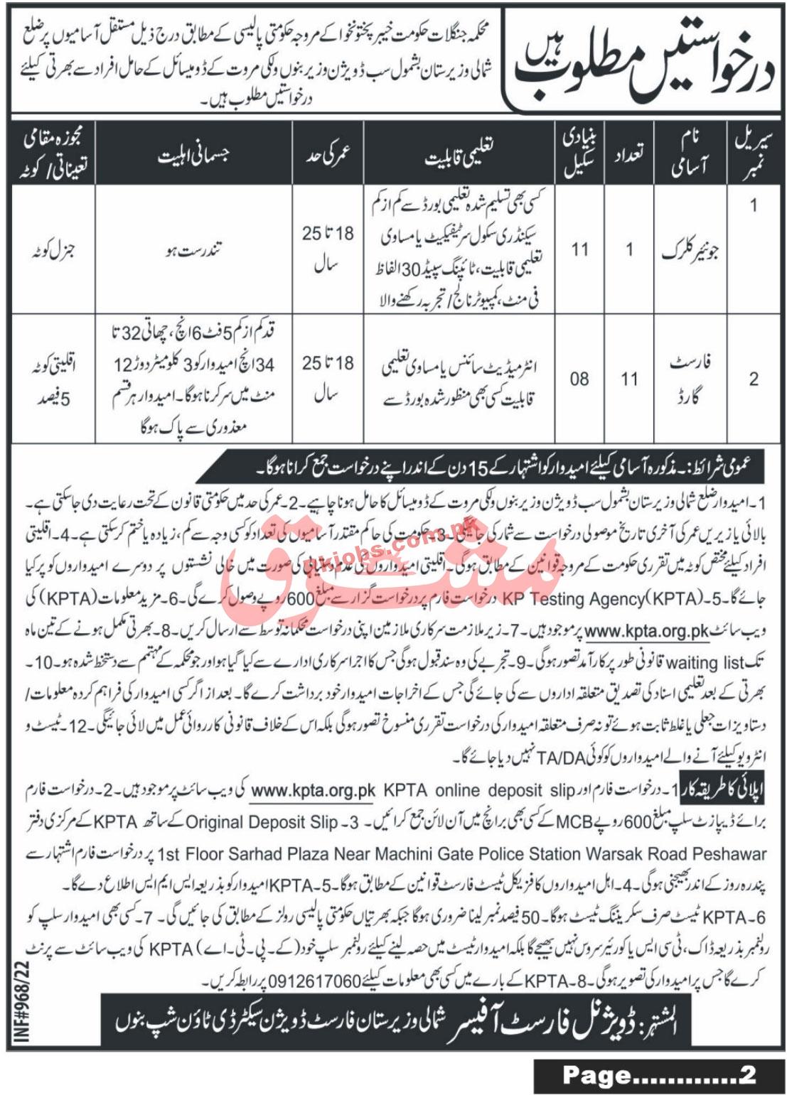 Jobs in Government of KPK Forest Division