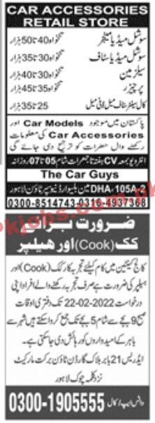 Jobs in Jang Newspaper Jobs 13 February 2022