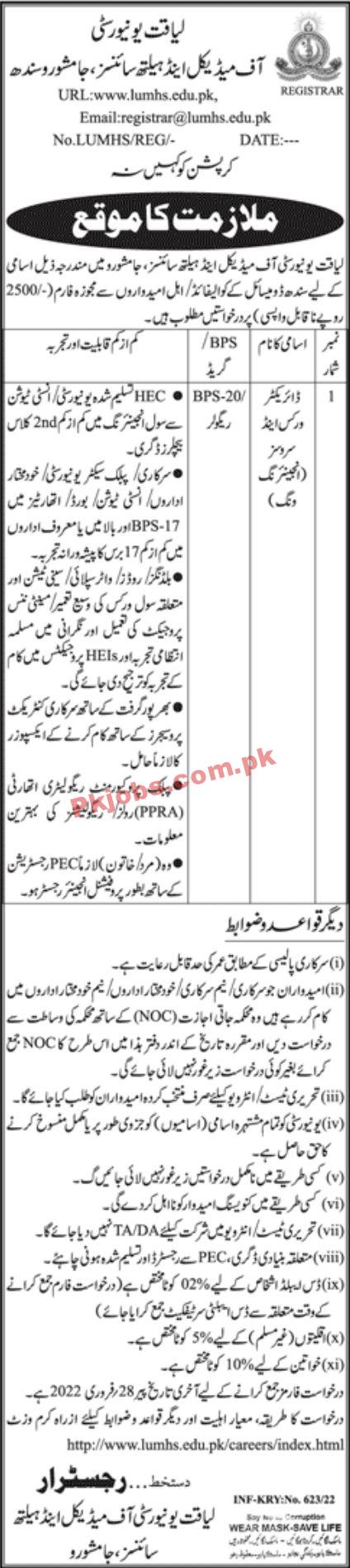 Jobs in Liaquat University of Medical & Health Sciences