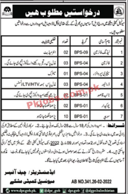 Jobs in Municipal Committee