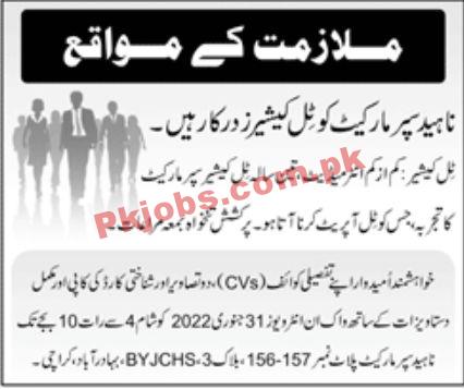 Jobs in Naheed Super Market