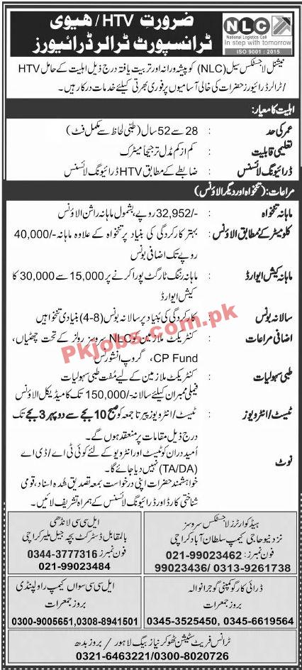 Jobs in National Logistic Cell