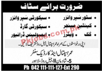 Jobs in Omar Hospital & Cardiac Center