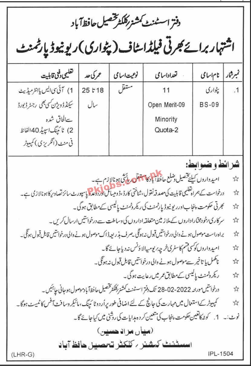 Jobs in Revenue Department