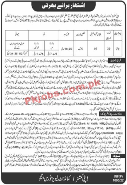 Levies Force Jobs 2022 | Levies Force Deputy Commissioner Commandant Headquarters Announced Latest Recruitments Jobs 2022