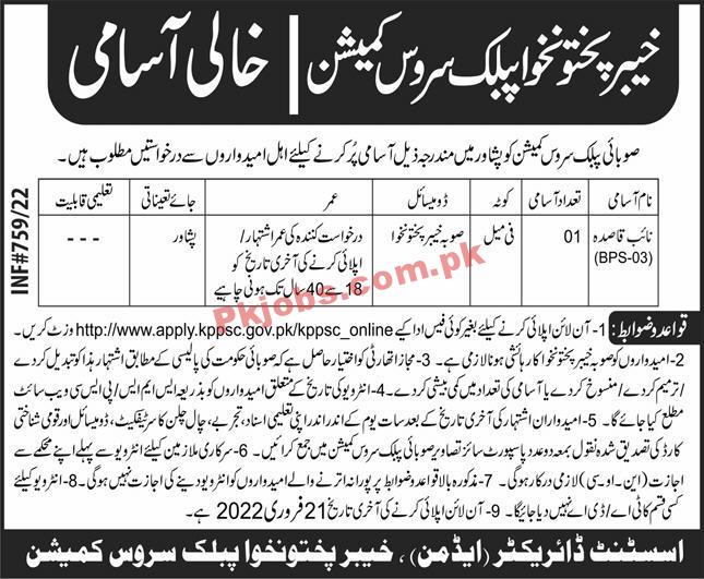 Provincial Jobs 2022 | Provincial Public Service Commission Headquarters Announced Management Jobs 2022