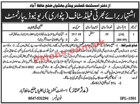 Revenue Jobs 2022 | Assistant Commissioner Office Revenue Department Head Office Management Jobs 2022