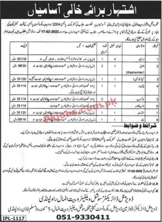 Welfare Jobs 2022 | Pakistan Bait ul Mal & Social Welfare Department Head Office Management Support Staff Jobs 2022