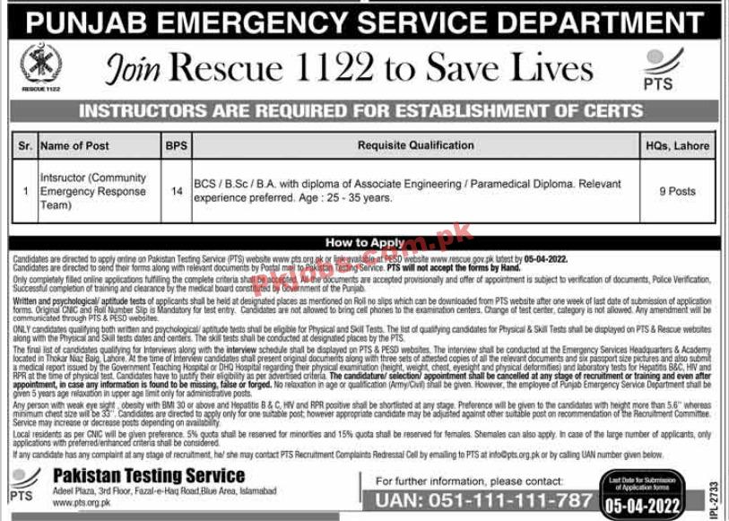 1122 Jobs 2022 | 1122 Rescue Emergency Service Department Headquarters Announced Latest Advertisement Jobs 2022