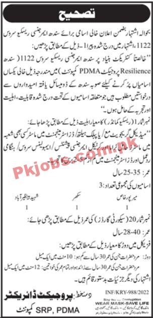 1122 Jobs 2022 | 1122 Rescue Emergency Services Head Office Announced Latest Advertisement Jobs 2022