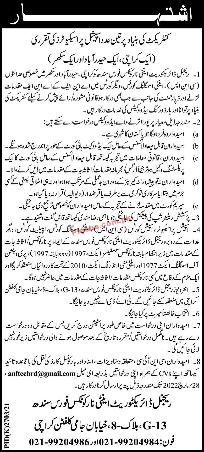 ANF Jobs 2022 | Anti Narcotics Force ANF Regional Office Announced Latest Recruitments Jobs 2022