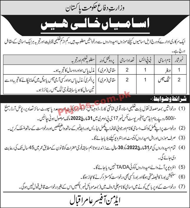 Defence Jobs 2022 | Ministry of Defence Headqurters Announced Management Support Staff Jobs 2022