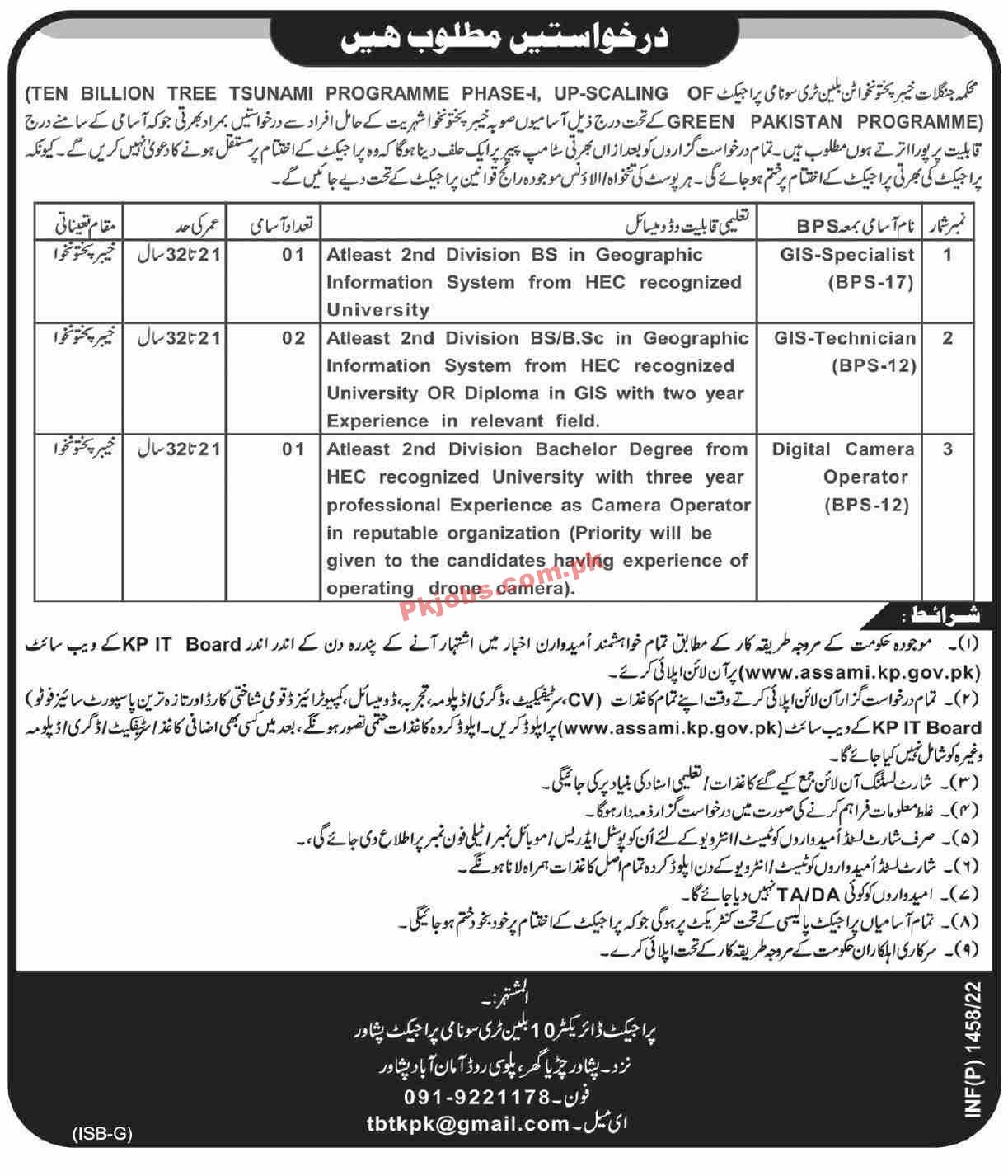 Green Pakistan Jobs 2022 | Green Pakistan Ten Billion Tree Tsunami Programme Head Office Announced Latest Advertisement Jobs 2022