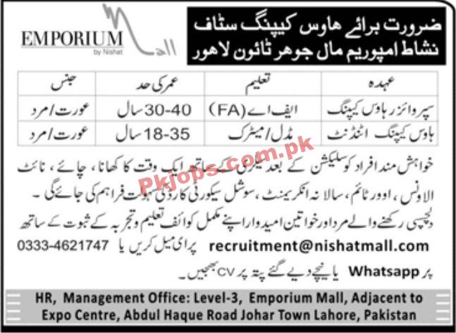 Jobs in Emporium Mall Lahore