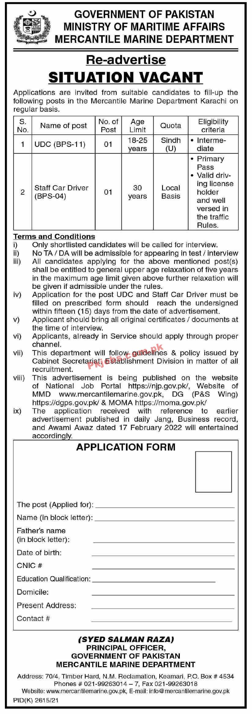 Jobs in Government of Pakistan Ministry of Maritime Affairs