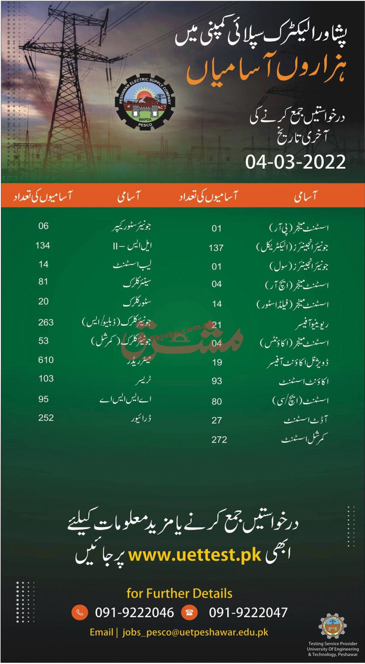 Jobs in PESCO