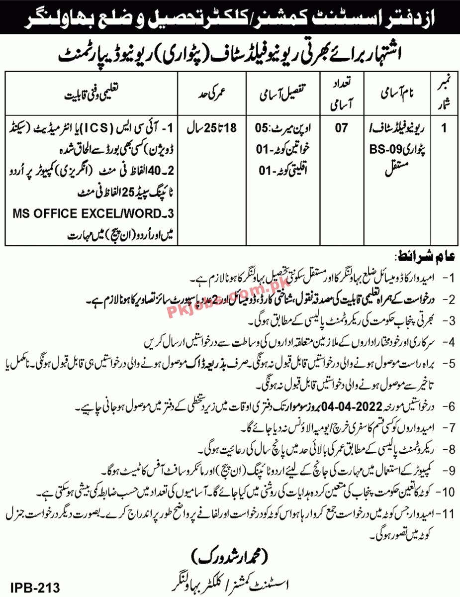 Jobs in Revenue Department