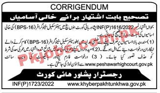 Judiciary Jobs 2022 | Provincial High Court Judge Office Announced Management Jobs 2022