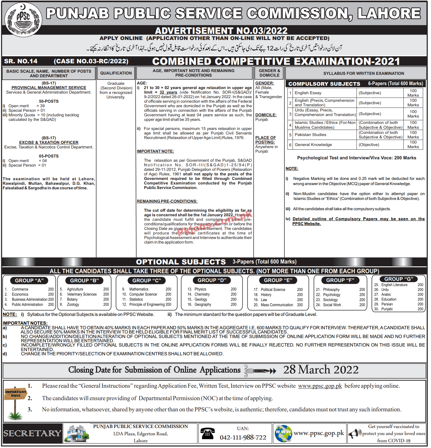 PMS Jobs 2022 | PPSC Announced Provincial Management Services PMS Advertisement Jobs 2022