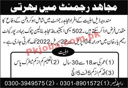 Pak Army Jobs 2022 | Pakistan Army Mujahid Force Headquarters Announced Latest Recruitments Jobs 2022