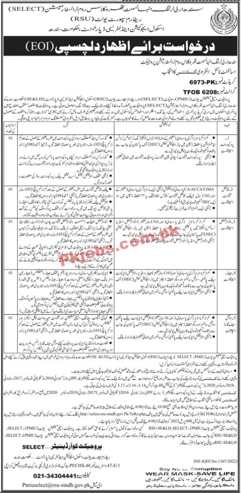 School Education Jobs 2022 | School Education & Literacy Department Headquarters Announced Latest Advertisement Jobs 2022