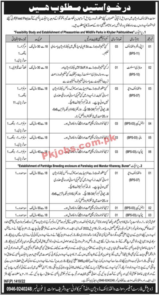 Wildlife Jobs 2022 | Forestry & Wildlife Department Headquarters Announced Latest Advertisement Jobs 2022