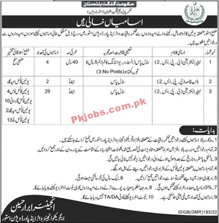 WAPDA Jobs 2022 | Water & Power Development Authority WAPDA Head Office Latest Advertisement Jobs 2022