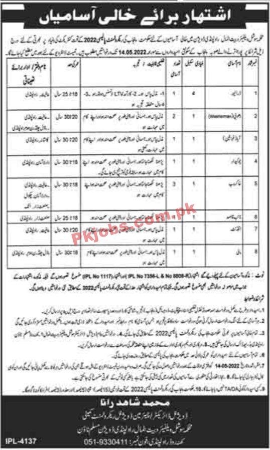 Welfare Jobs 2022 | Pakistan Bait ul Mal & Social Welfare Department Headquarters Announced Management Jobs 2022