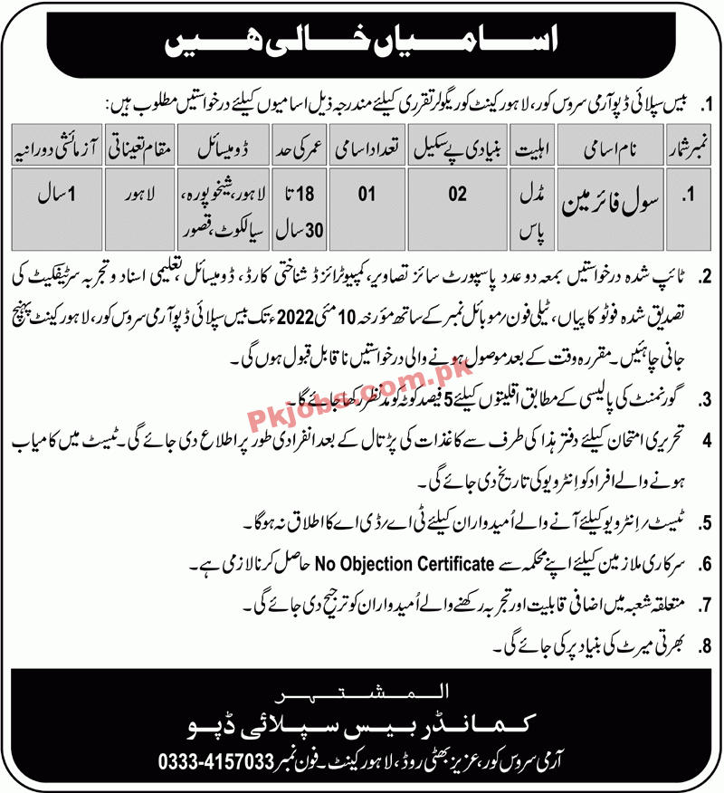 Army Jobs 2022 | Pakistan Army Base Supply Depot Headquarters Announced Latest Advertisement Jobs 2022