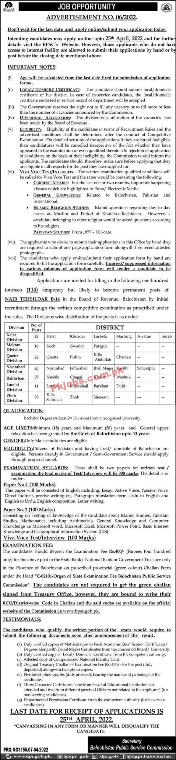 BPSC Jobs 2022 | BPSC Public Service Commission Head Office Announced Latest Recruitments Jobs 2022