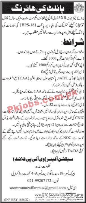 CM Office Jobs 2022 | Chief Minister Secretariat Head Office Announced Latest Advertisement Jobs 2022