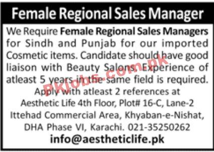 Jobs in Cosmetic Brand