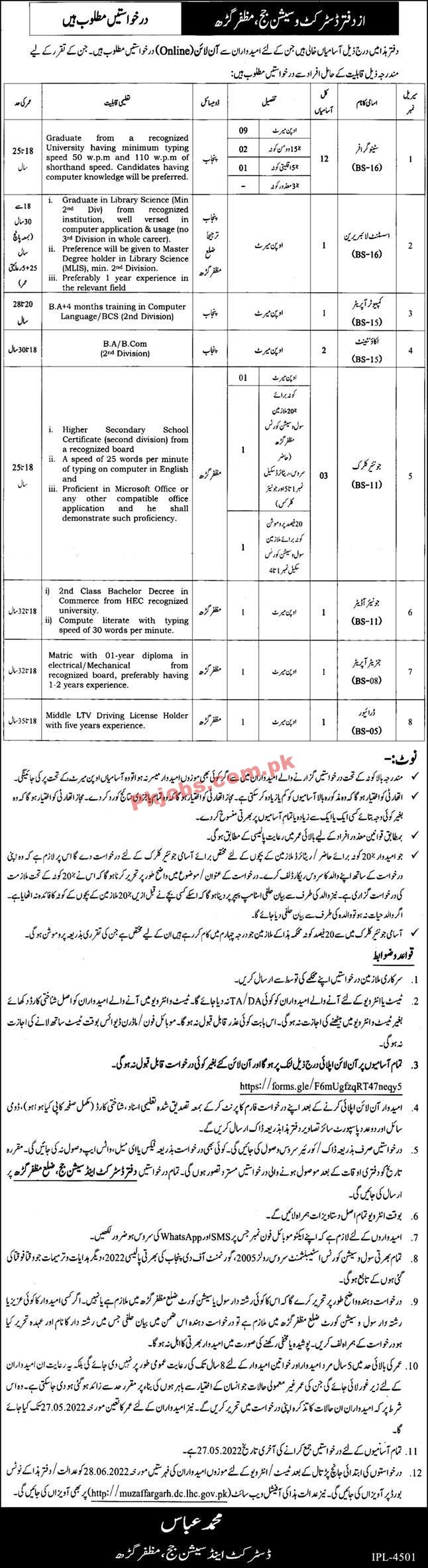 Judiciary Jobs 2022 | District & Session Court Head Office Announced Latest Recruitments Jobs 2022