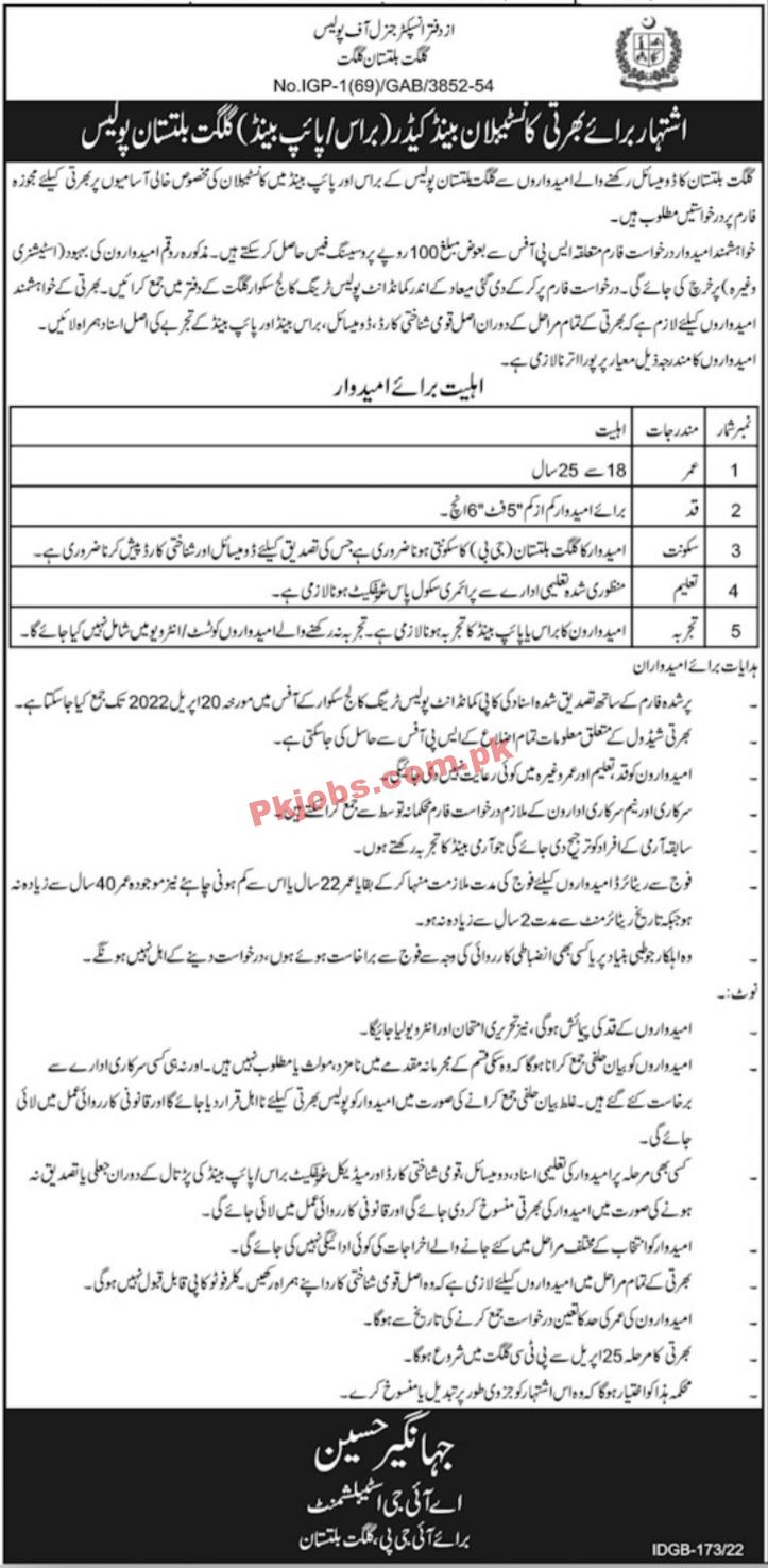 Police Department Jobs 2022 | Inspector General of Police Department Head Office Announced Latest Advertisement Jobs 2022