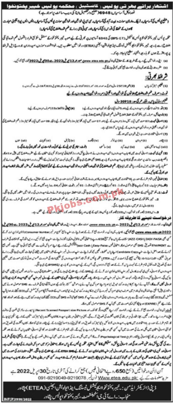 Police Jobs 2022 | Police Department Inspectorate General Office Headquarters Announced Latest Advertisement Jobs 2022