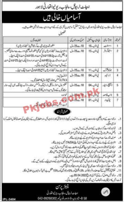 Revenue Jobs 2022 | Revenue Tribunal Authority Headquarters Announced Latest Management Jobs 2022