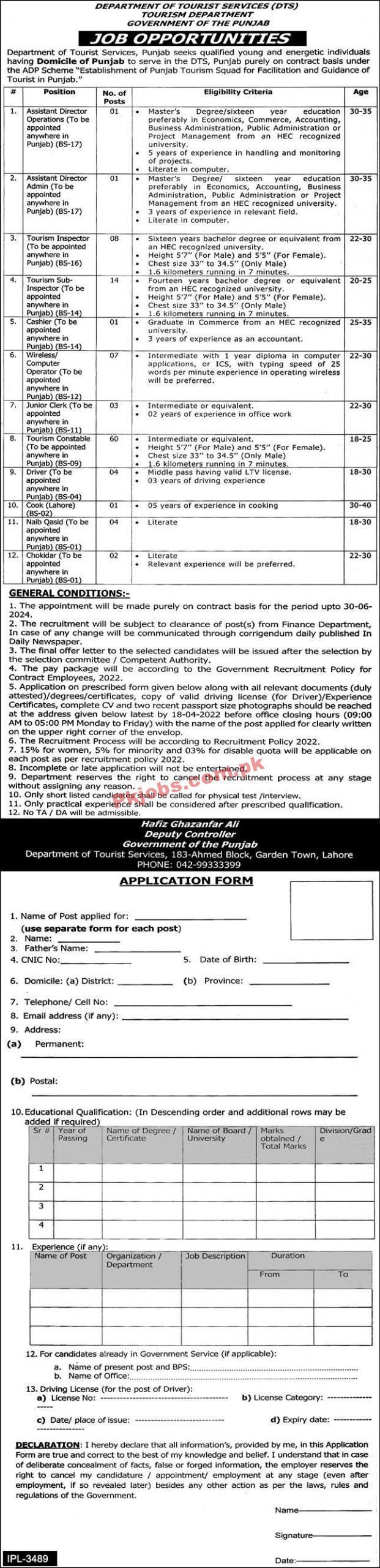 Tourist Jobs 2022 | Department of Tourist Services DTS Headquarters Announced Latest Advertisement Jobs 2022